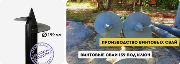 Купить сваи 159 мм в Новосибирске от 1744 руб - цена от производителя